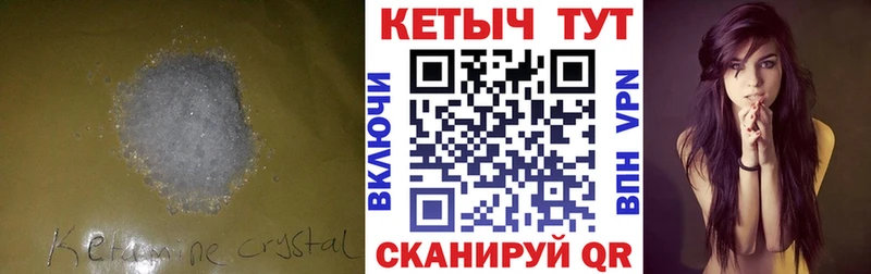 КЕТАМИН VHQ  купить  цена  Ковылкино 