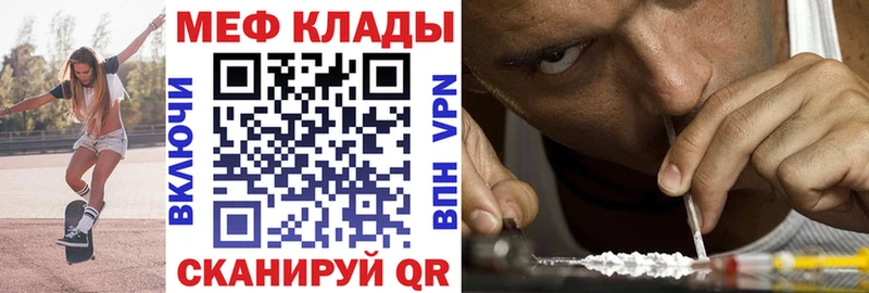 Меф 4 MMC цены Ковылкино