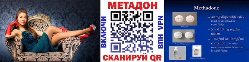 МЕТАДОН methadone  где купить наркотик  Ковылкино 